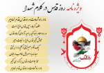 «قدس» در کلام شهدا
