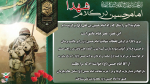 ویژه نامه| امام حسین(ع) در کلام شهدای استان ایلام