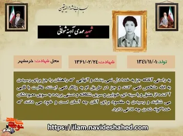 «قد رعنا و تابوت خالی»