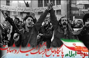 تقدیم به شهدای گرانقدر انقلاب اسلامی استان ایلام