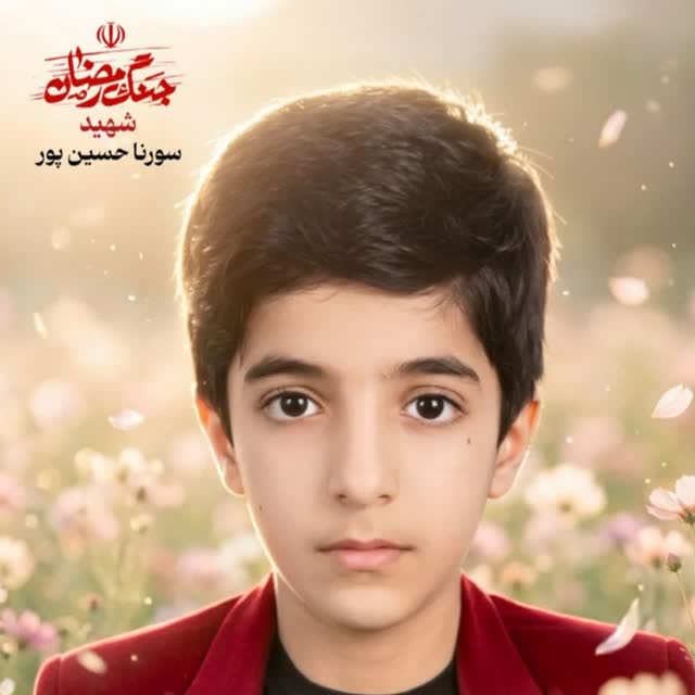 کودک مینابی که با زمزمه زیارت عاشورا به شهادت رسید